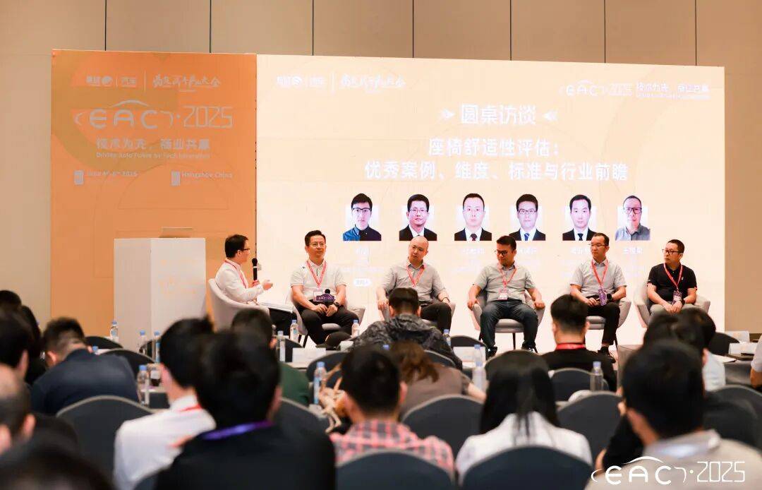 DMS 动态 怎么用原创EAC2026内外饰与座舱产业展全日程首发！AI重塑座舱时代：8大创新论坛带你看见下一代车内体验_https://www.jmylbn.com_新闻资讯_第13张