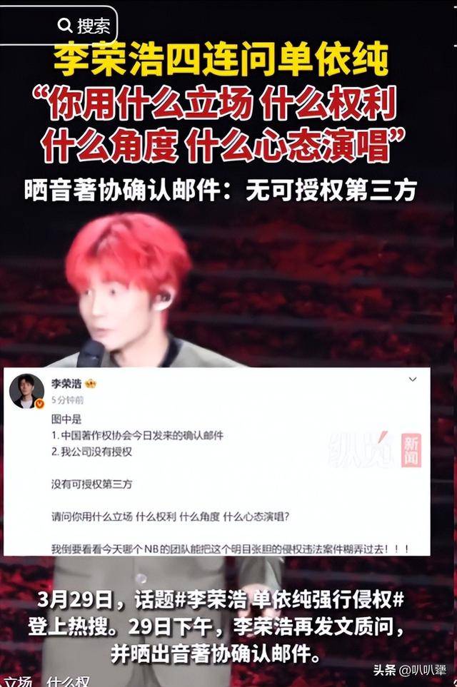 原来他是单依纯背后的男人娱乐老总身家上亿难怪敢回怼李荣浩