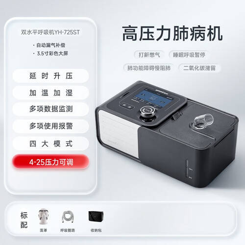 瑞思迈怎么选鱼跃与瑞思迈呼吸机使用体验：更智能、更舒适的选择！_https://www.jmylbn.com_新闻资讯_第1张