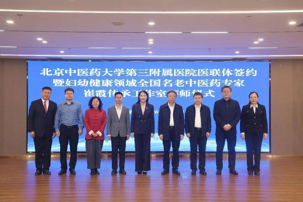 北京中医药大学第三附属医院检查陪护加挂号住院登记咨询的简单介绍 北京中医药大学第三附属医院检查陪护加挂号住院登记咨询的简单介绍
