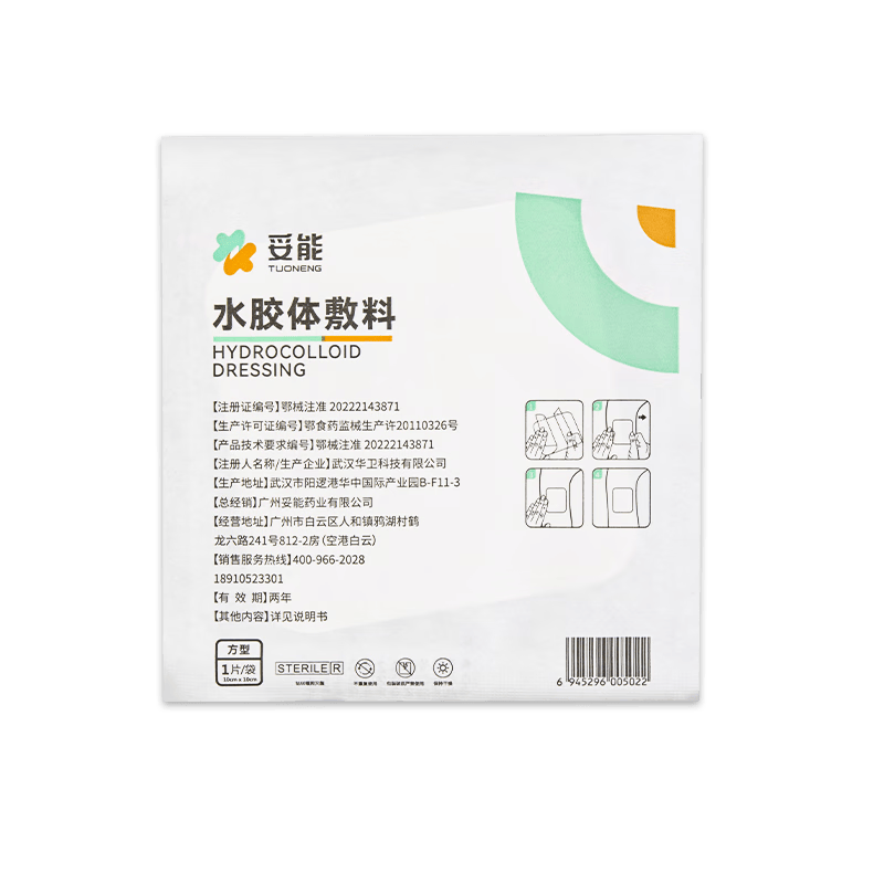 伤口敷料贴怎么用妥能药业创口贴使用体验：比传统创口贴好在哪？_https://www.jmylbn.com_新闻资讯_第2张