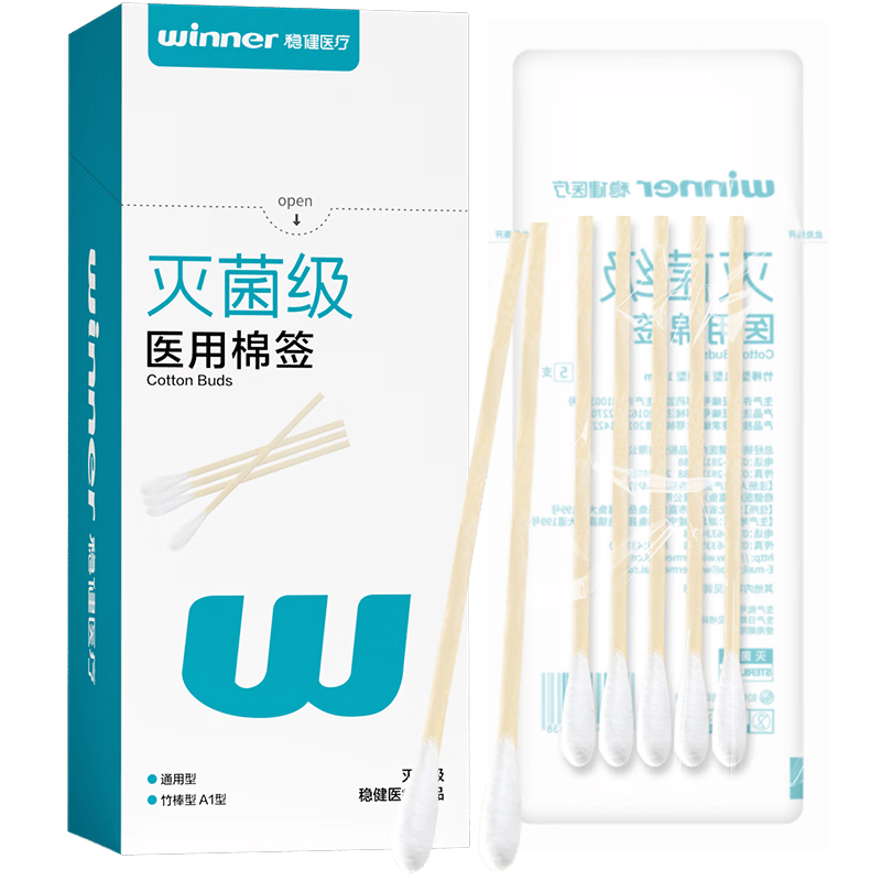 医疗棉签怎么使用稳健医疗保健器具使用体验：比传统方式好在哪？_https://www.jmylbn.com_新闻资讯_第1张