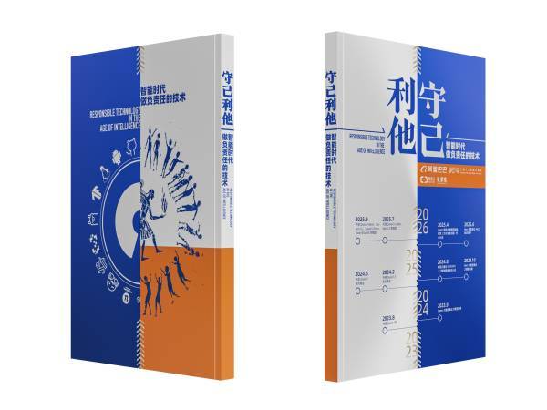 阿里巴巴联合上海人工智能实验室发布AI白皮书