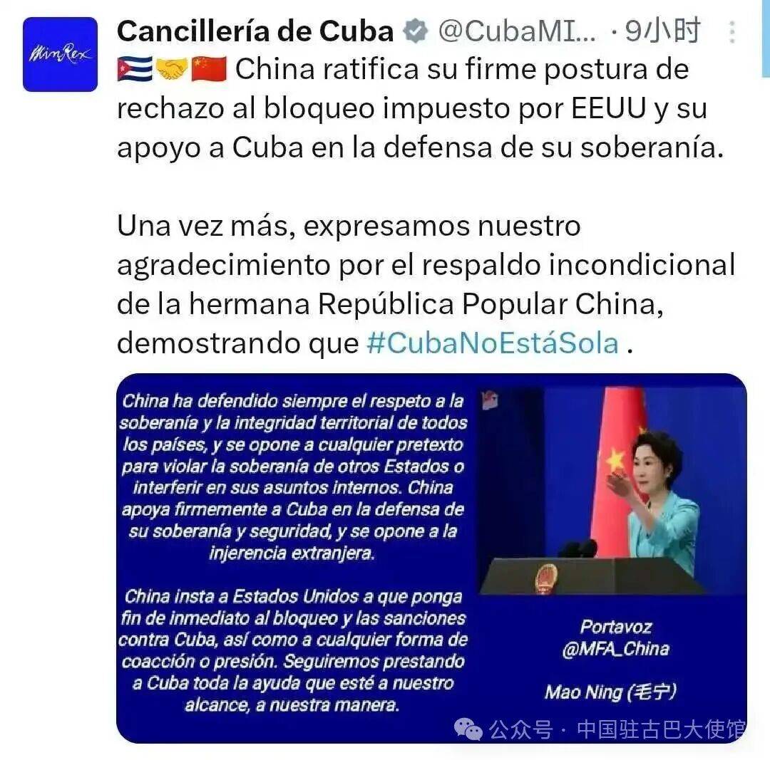古巴：感谢中国无条件支持，古巴并不孤单！中国援古巴第三批15600吨大米已交付-华闻时空