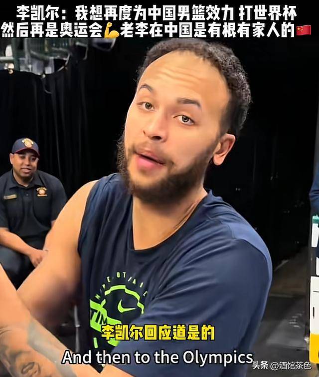 本是NBA球星，却加入中国男篮，无缘巴奥后，如今仍想为中国效力
