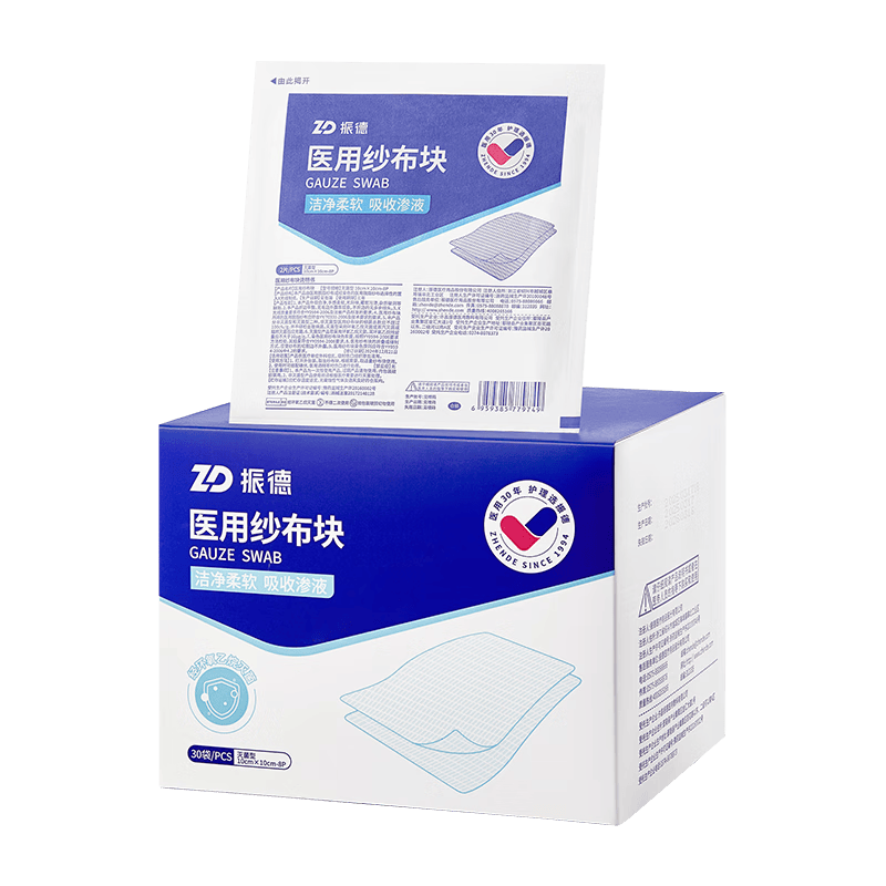 纱布片怎么使用方法振德医用纱布片使用体验：比传统方法更可靠！_https://www.jmylbn.com_新闻资讯_第1张