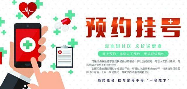 关于北京大学人民医院老年人看病代挂号就医路线实时优化，避开拥堵省时的信息