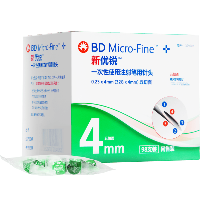 bd的针头怎么使用BD胰岛素针头使用体验：轻松无痛，告别注射恐惧！_https://www.jmylbn.com_新闻资讯_第1张