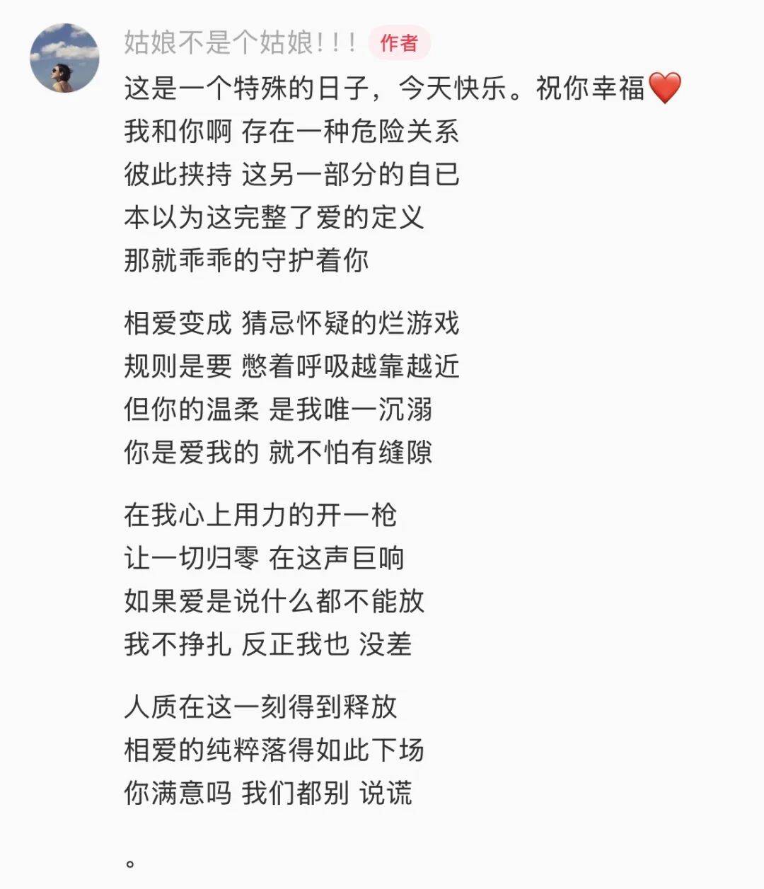 宋宁峰出轨无色无味老实人剧毒