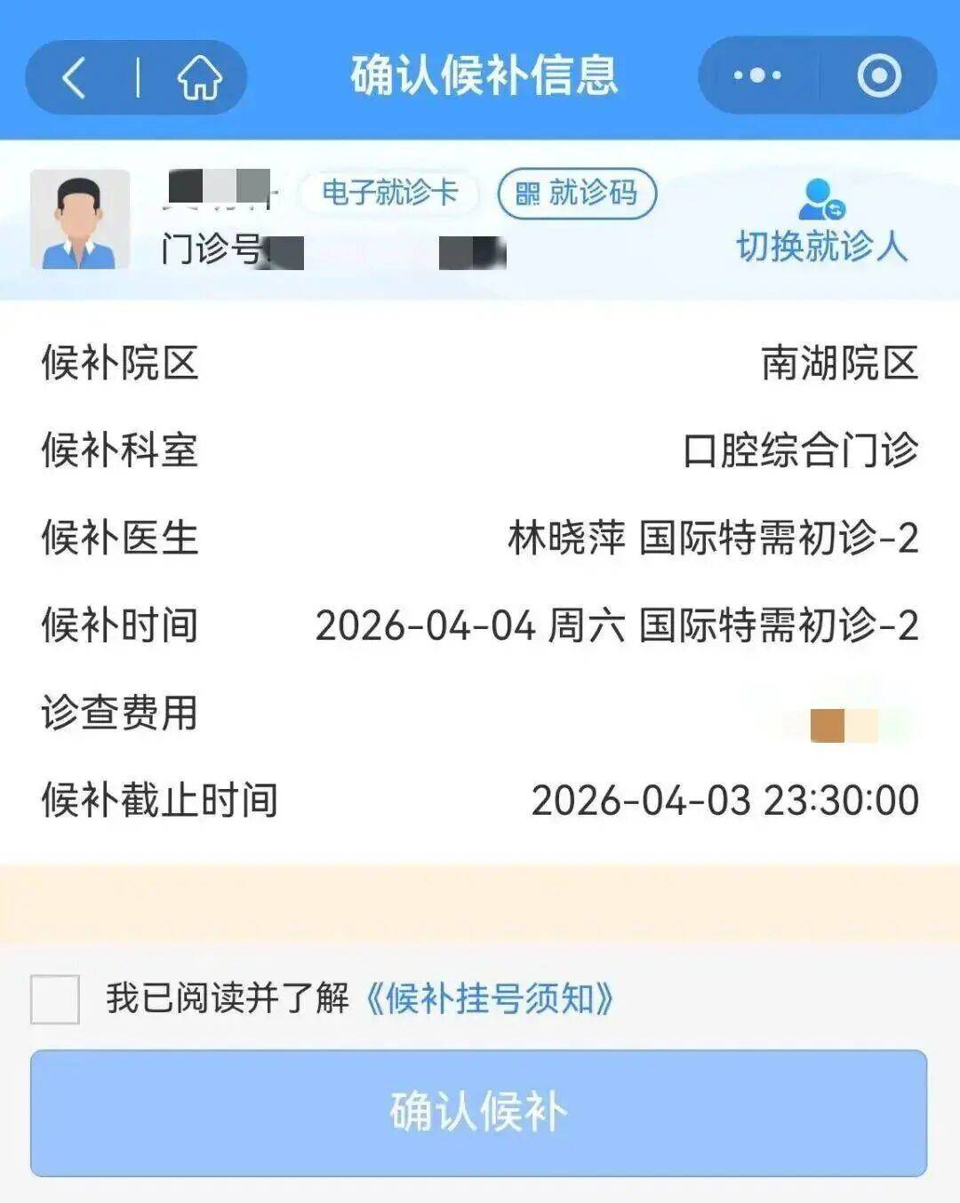 北京大學第一醫院代診掛號服務院內科室精準帶路，不用四處打聽的簡單介紹