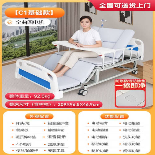 护理床怎么用倍锐合康护理床使用体验：比传统护理方式更舒适和便捷！_https://www.jmylbn.com_新闻资讯_第2张