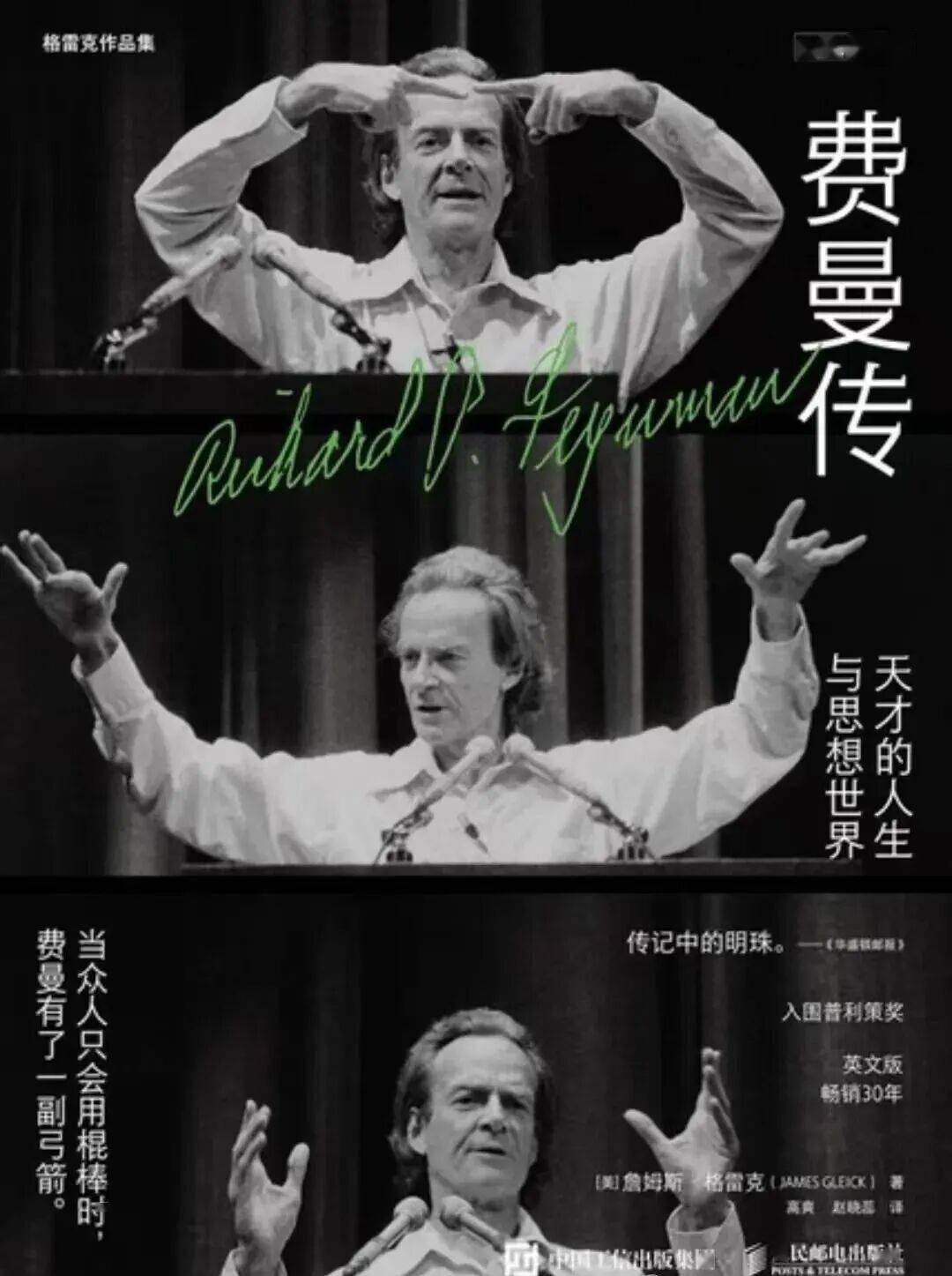 分享一个对我有效的读书方法诺奖得主费曼教我的