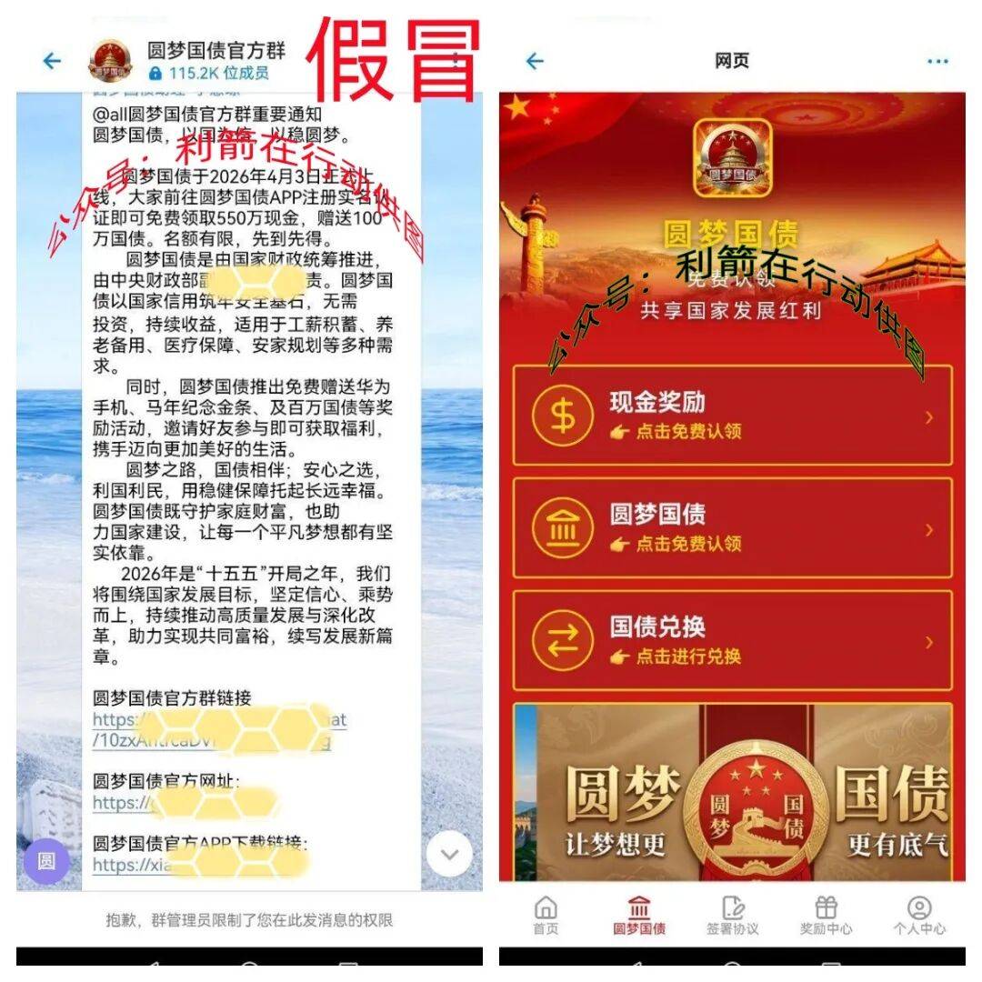 【反电诈宣传】警惕！这11个互联网项目是诈骗，新骗局上线，老骗局在疯狂！_参与者_云泊_民族资产