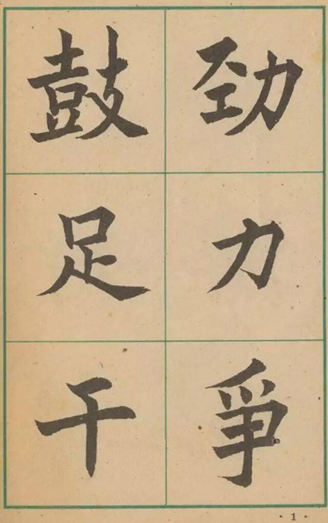 沈尹默:墨韵新章_书法_艺术史_传统