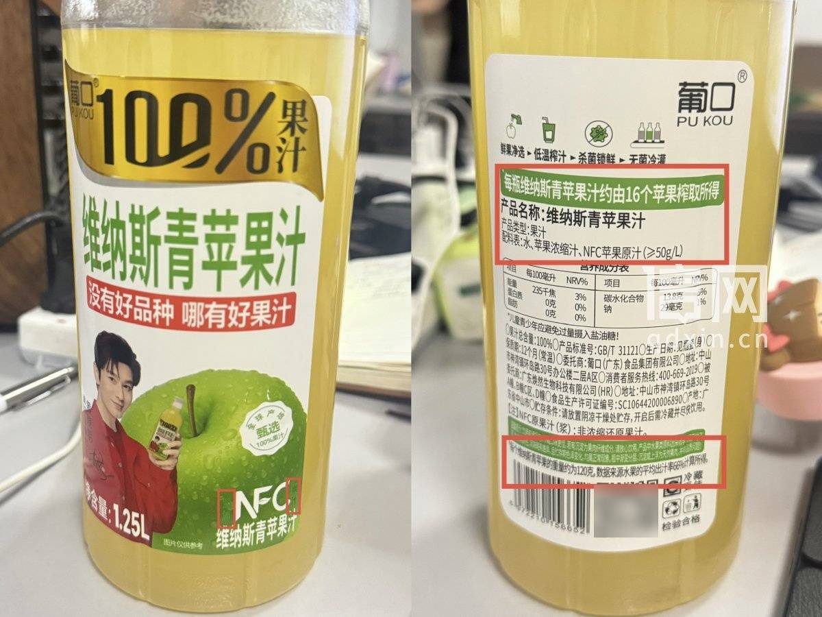黄晓明代言的葡口果汁满瓶全是心眼子 维纳斯苹果汁是真的么?(图1)