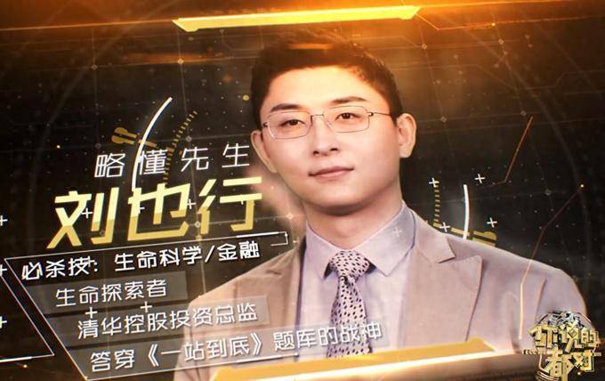 《一站到底》战神彻底塌房!美女作家手撕清华前夫,曝其出轨卷走三百万_诺诺_刘也行_前妻