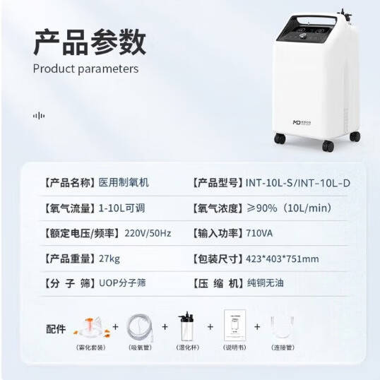 明原制氧机怎么样麦德哈特制氧机全面深度测评及五款推荐型号解析_https://www.jmylbn.com_新闻资讯_第4张