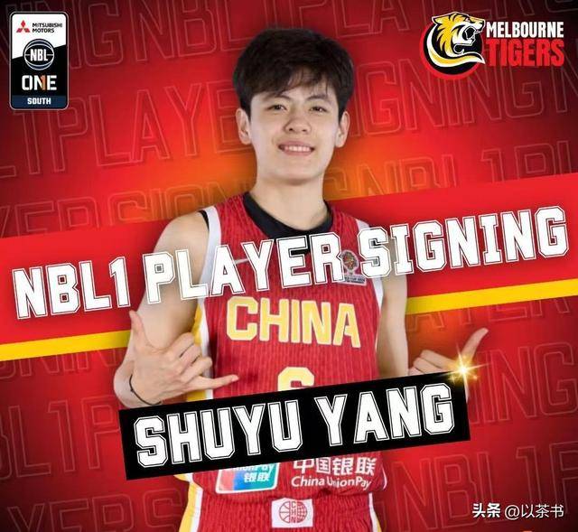 她是中国女篮队长，拒绝宫鲁鸣集训，远赴澳大利亚，年薪令人唏嘘