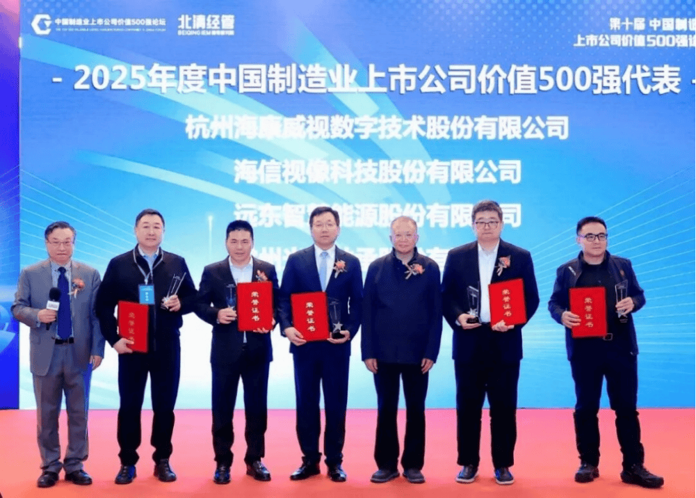 海康威视徐习明：聚焦感知多模态大模型，为中国制造业发展服务