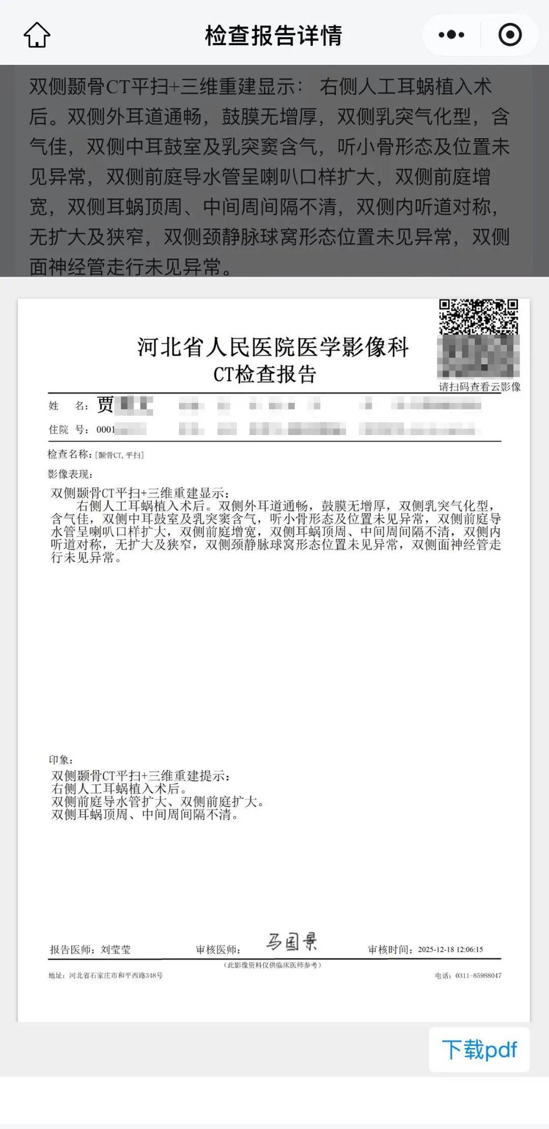 关于北京胸科医院代诊服务，陪诊挂号复杂病例资料汇总，方便专家诊断的信息