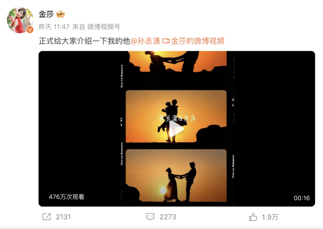 演员金莎宣布与孙丞潇领证结婚!男方比其小17岁,3年前就开始攒五金