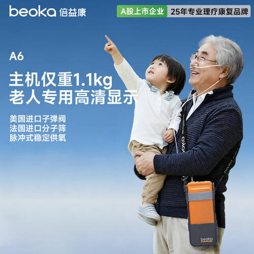 家用制氧机适合什么人家用制氧机推荐：为老人和孕妇提供最佳氧气保障_https://www.jmylbn.com_新闻资讯_第1张
