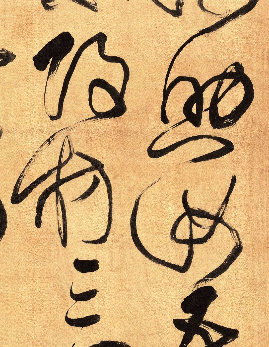 草书_传统_王铎