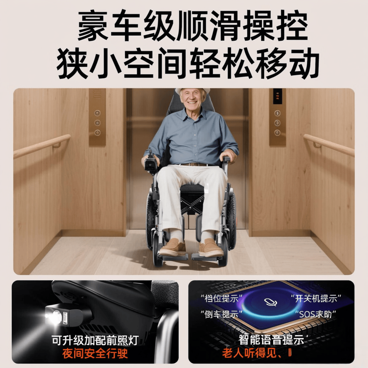 全自动轮椅什么品牌好「2026年轻便舒适电动轮椅品牌推荐」轻巧折叠、续航持久、全自动可躺3款推荐_https://www.jmylbn.com_新闻资讯_第4张