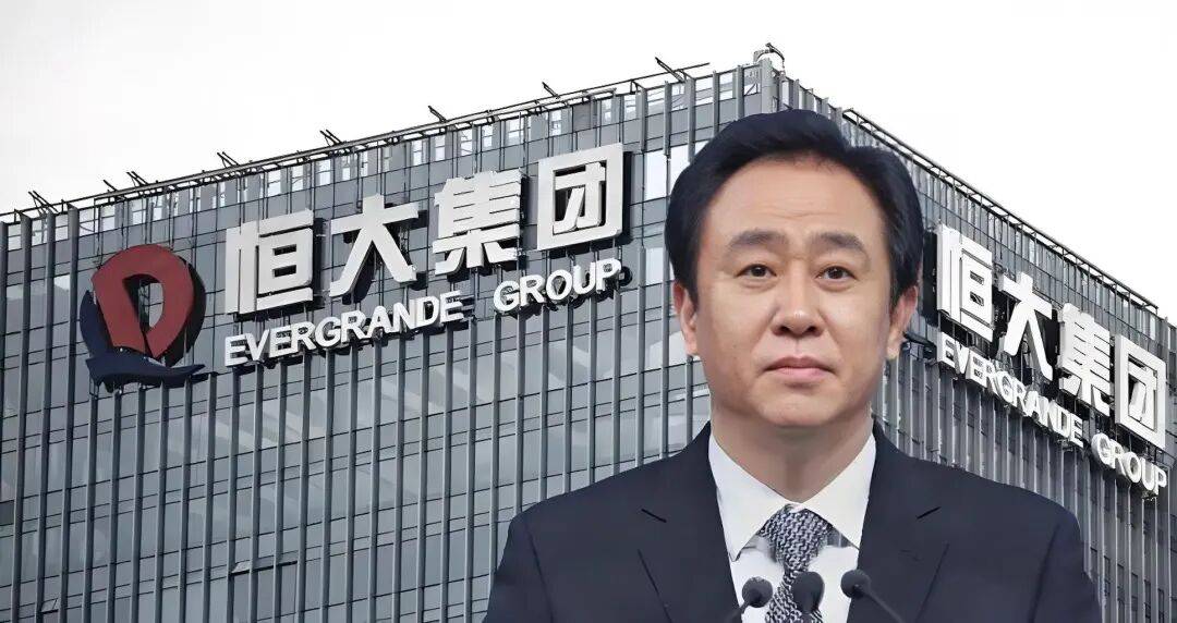 恒大集团退薪_相关_人员_高管