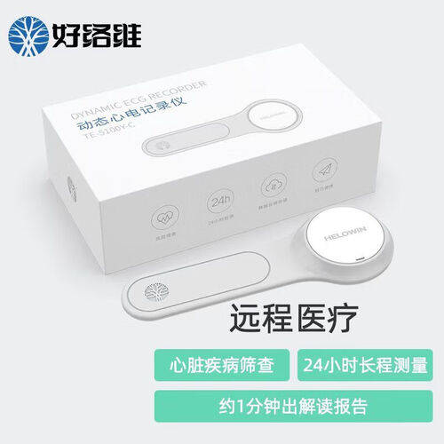 心电监测仪怎么看好络维心电记录仪使用体验：比传统方式好在哪？_https://www.jmylbn.com_新闻资讯_第1张