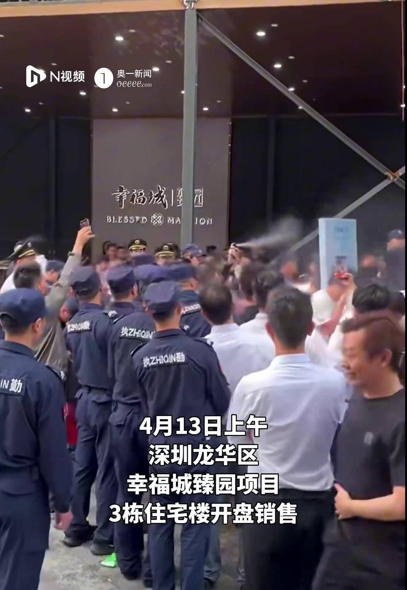 深圳一楼盘遭哄抢,保安向人群喷辣椒水!开发商致歉