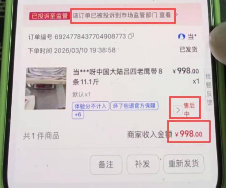 女子仅退款海鲜后续身份被扒是惯犯业户曝更多黑料果不简单