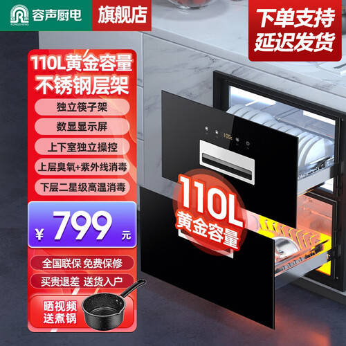 为什么灭菌在120容声消毒柜值得买吗？推荐6款，消毒高效更安心！_https://www.jmylbn.com_新闻资讯_第1张