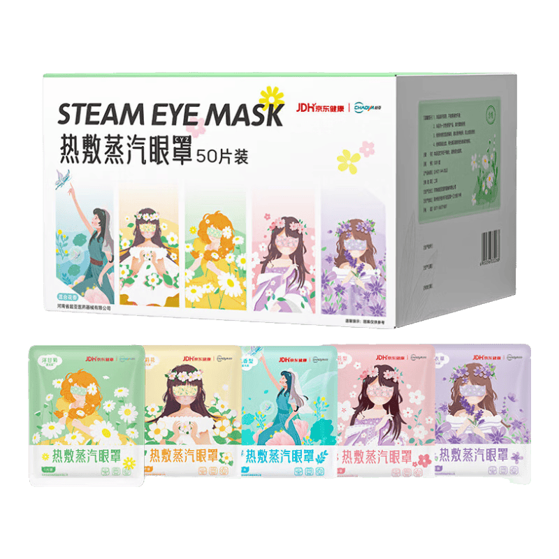 有水的眼罩怎么使用超亚水膜蒸汽眼罩使用体验：比传统热敷方式更舒适有效！_https://www.jmylbn.com_新闻资讯_第1张