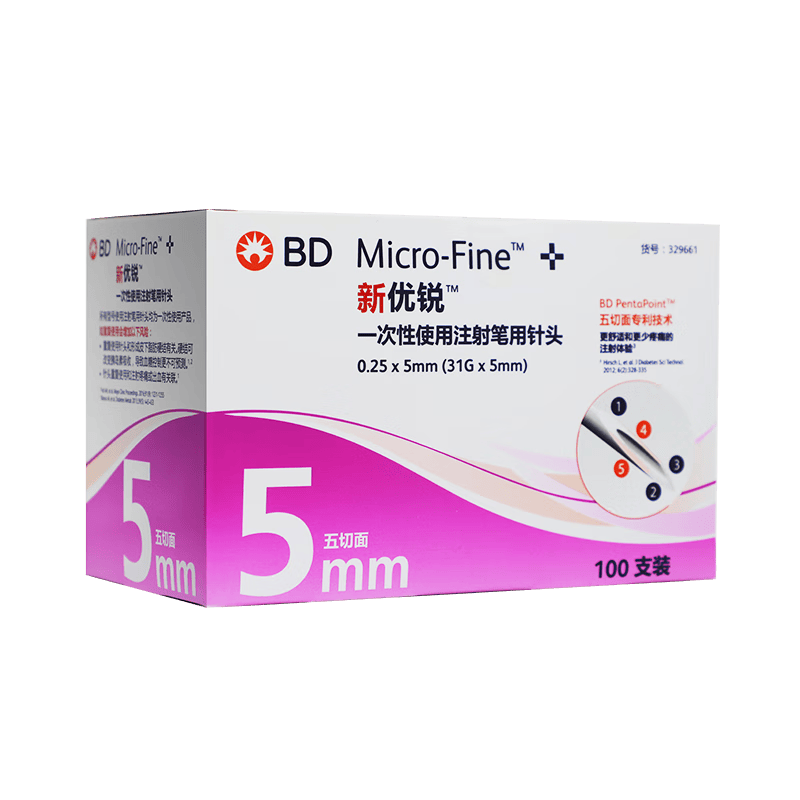 bd的针头怎么使用BD保健器具使用体验：新优锐胰岛素针头比传统方式好在哪？_https://www.jmylbn.com_新闻资讯_第1张