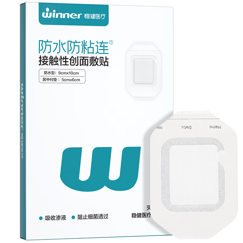 无菌敷贴怎么用蓝洛医用无菌防水敷贴使用体验：比传统创可贴好在哪？_https://www.jmylbn.com_新闻资讯_第2张