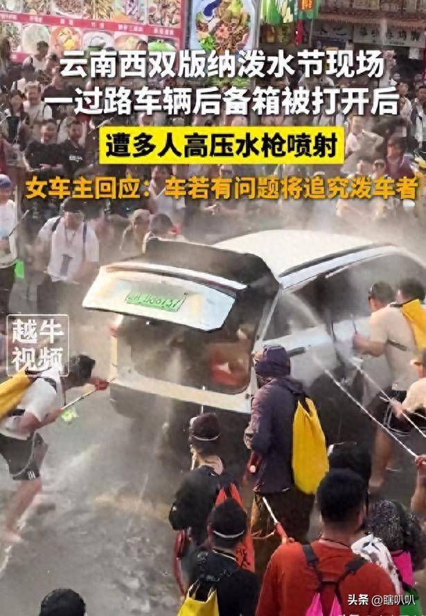 闹大了!云南被泼水车主发声,细节被扒官媒怒批,两男子是惹事精_车门_电动车_车辆