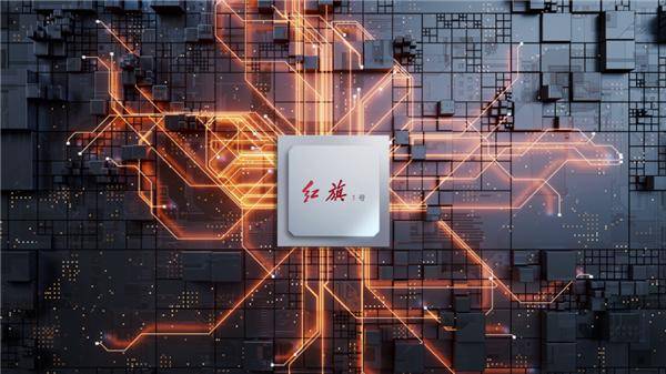 突破卡脖子！国内首颗车规级先进制程多域融合芯片“红旗1号”问世(图1)