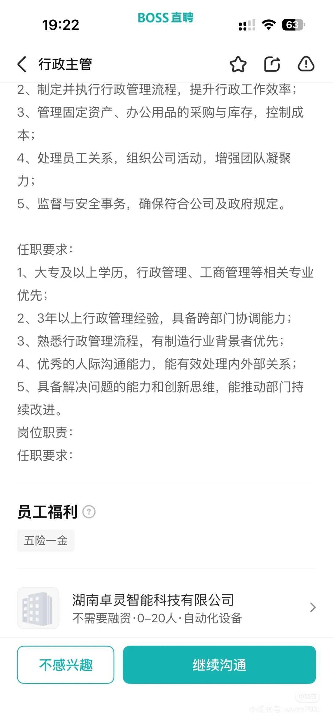 女子应聘行政被要求掌勺全员三餐，企业负责人：岗位工作清闲，不愿接受可以不来应聘