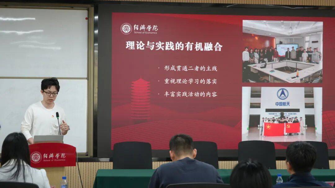 党团引领 | 北京大学经济学院举行2025—2026学年春季学期学生党团日联合主题教育活动工作部署会_崔建华_韩一鹤_各支部