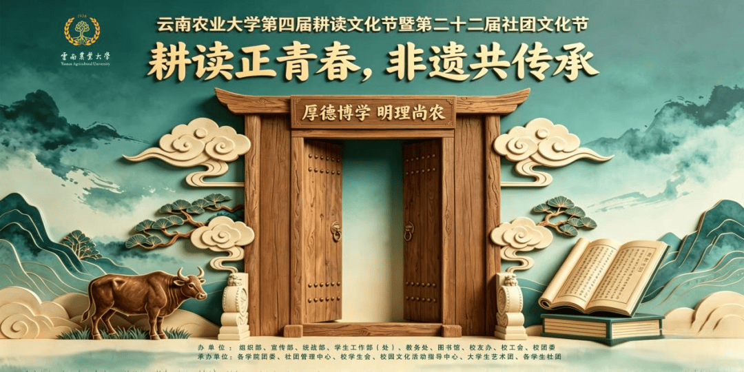 云农限定30天!耕读文化节——来这里“种”出全新自己_非遗_游园_时间