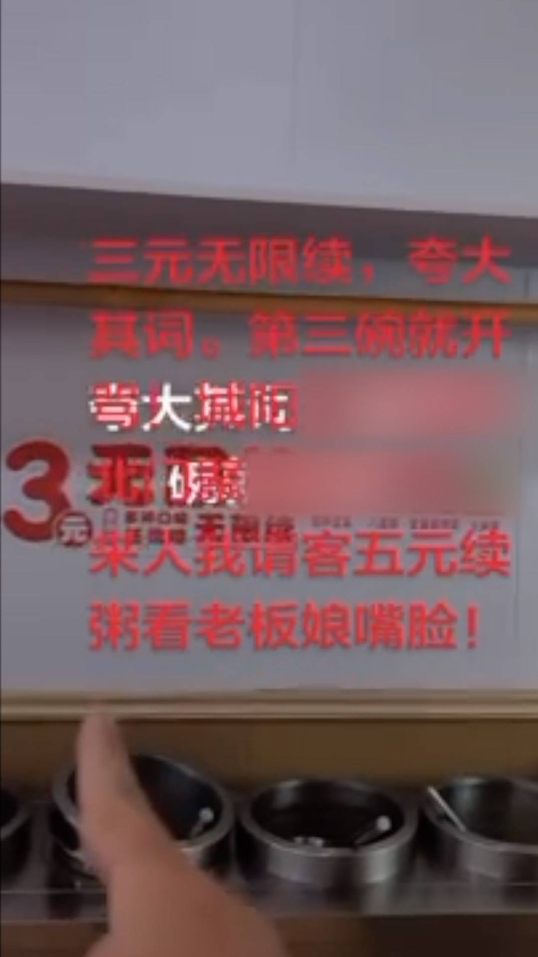 男子在“无限续”早餐店吃多碗被制止？商家：吃一百碗都行，但他态度不好，当地回应