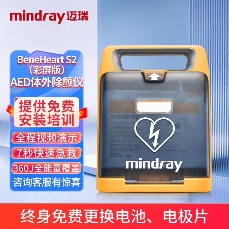 什么情况下要用除颤仪迈瑞体外除颤仪使用体验：比传统急救方式好在哪？_https://www.jmylbn.com_新闻资讯_第1张