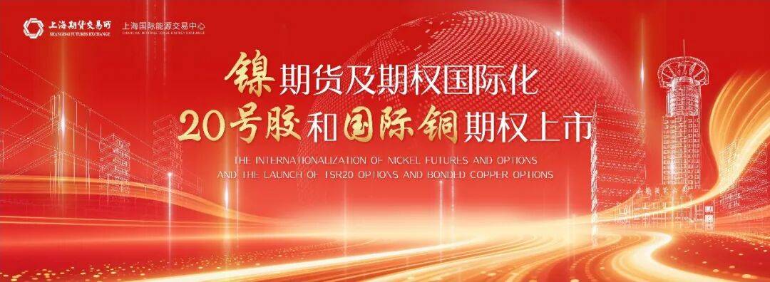 新华财经｜四品种引入境外交易者 期货市场持续提升国际化水平