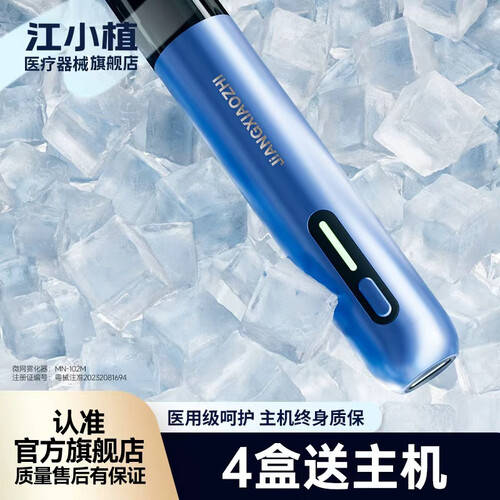 什么是简易雾化江小植电子雾化器使用体验:比传统方式好在哪?-上海聚慕医疗器械有限公司