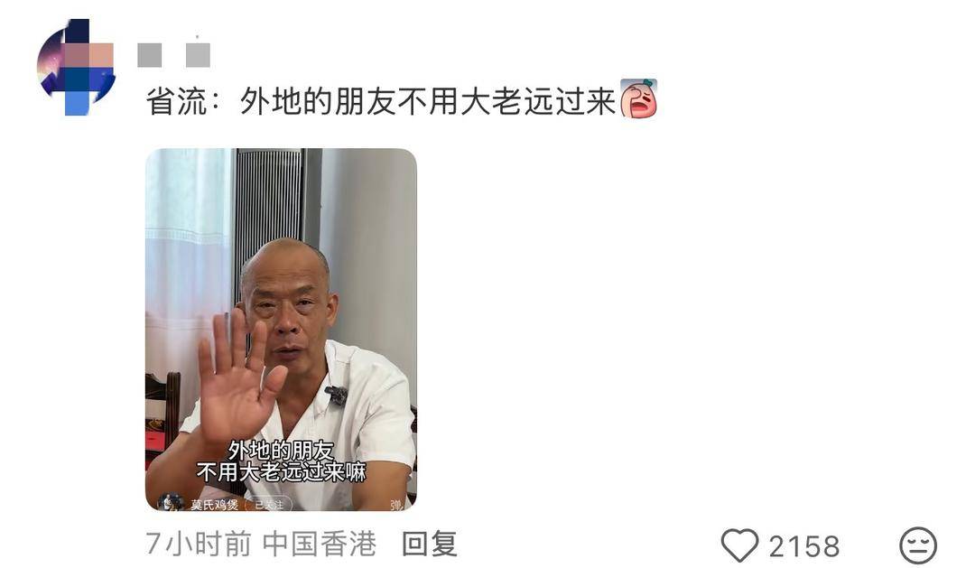 “莫氏鸡煲”老板入驻小红书，喊话外地网友自己复刻鸡煲，回应称不会拉黑刘雨鑫并欢迎他来帮忙砍鸡