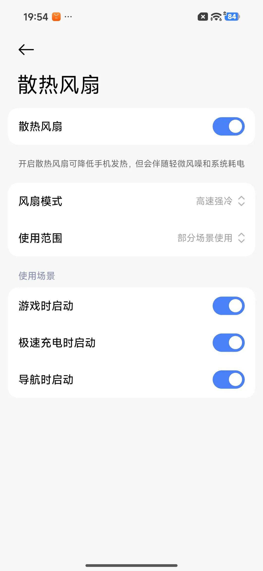 REDMI K90 Max：性能极致电竞体验无短板的中端机皇