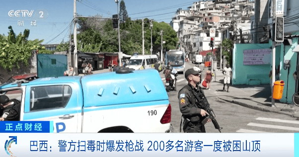 图片[2]-激烈交火！巴西爆发枪战，200多名游客被困山顶 -华闻时空