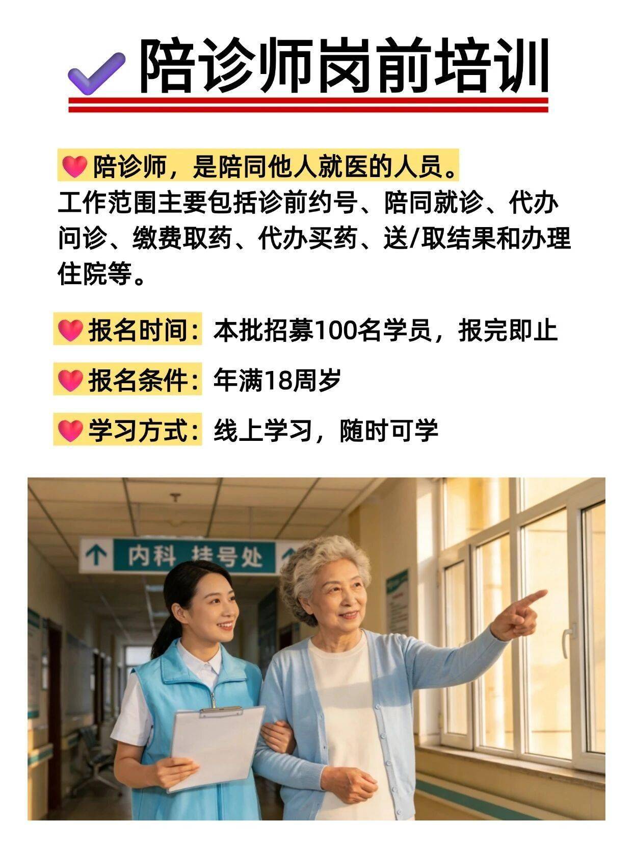 301医院陪诊代挂号专人协助梳理病情,问诊更切中要害的简单介绍 301医院陪诊代挂号专人协助梳理病情,问诊更切中要害的简单介绍