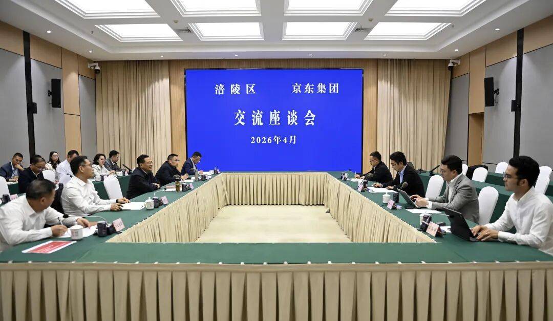 黎勇与京东集团副总裁、西南片区总经理熊伟一行交流座谈